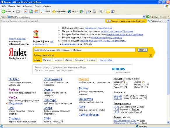 yandex