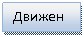 �������: ��������