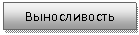 �������: ������������