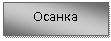 �������: ������
