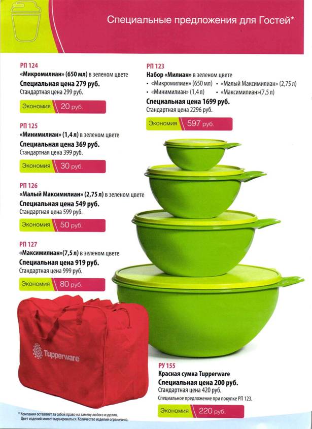 Специальные предложения "Картофельные недели"