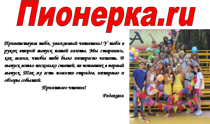 ��������.ru,F:\���� ������ � 2\IMG_2823.JPG
