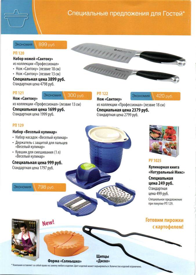 Специальные предложения "Картофельные недели"