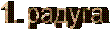 1. ������