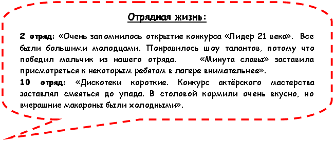 Скругленная