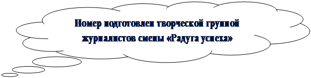 Выноска-облако: