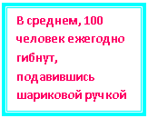 �������: � �������, 100 ������� �������� ������, ����������� ��������� ������