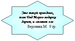 8-конечная