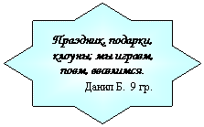 8-конечная