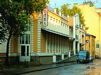 Регина