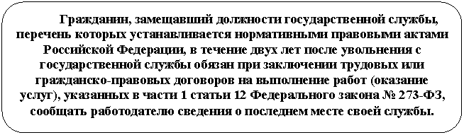 Скругленный