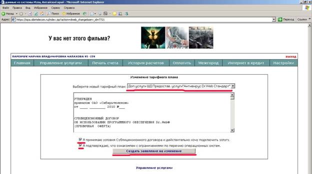 смена тарплана.jpg