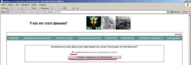 отказ.jpg
