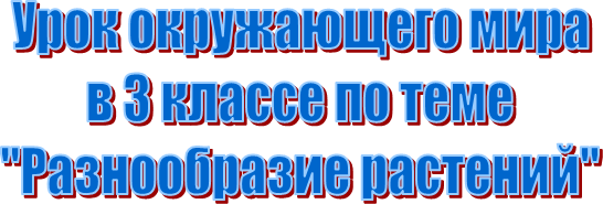 Урок