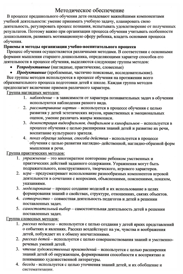 C:\Users\ида\Desktop\планы\прог-долгих\IMG_0018.jpg