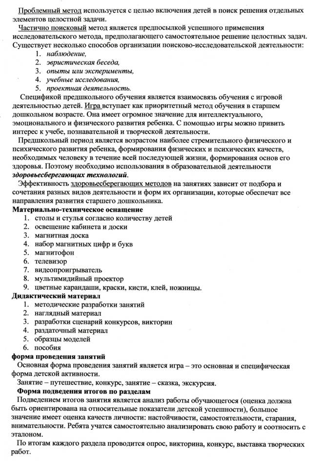 C:\Users\ида\Desktop\планы\прог-долгих\IMG_0019.jpg