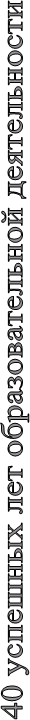 40