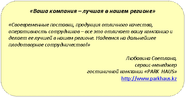 Скругленный