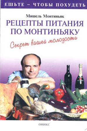 Мишель