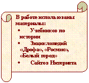 �������������� ������: � ������ ������������ ���������:

� ��������� �� �������

� ������������ «�����», «������», «����� �����»

� ������ ���������

