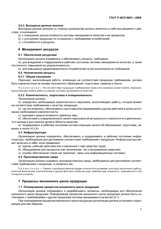 ���� � ���  (�������� 10 �� 31)