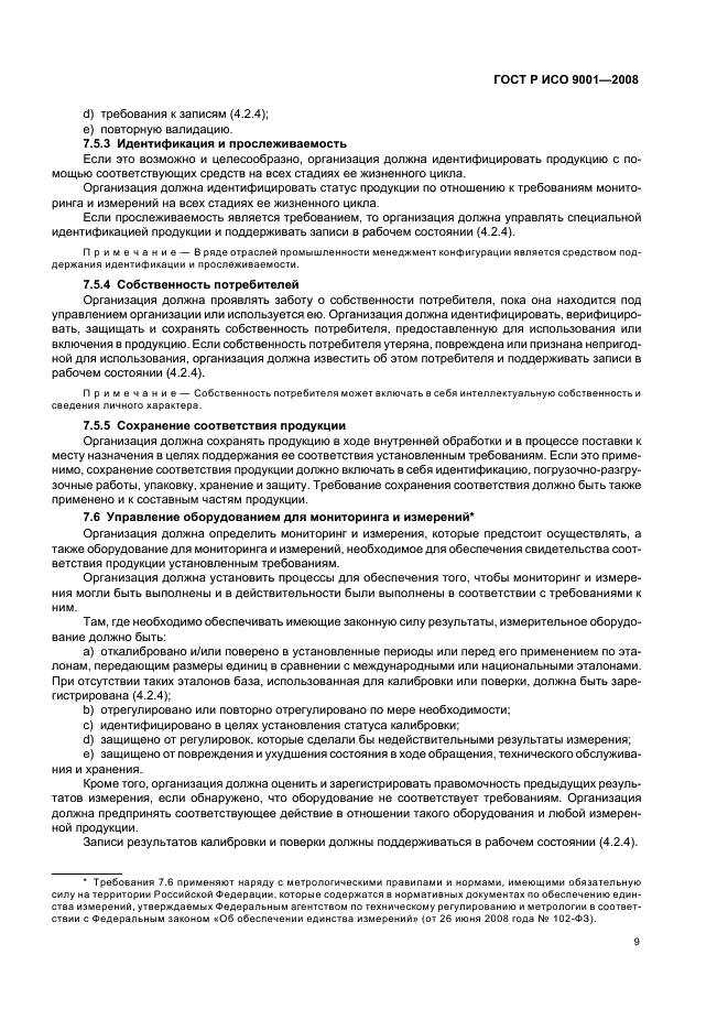 ���� � ���  (�������� 14 �� 31)
