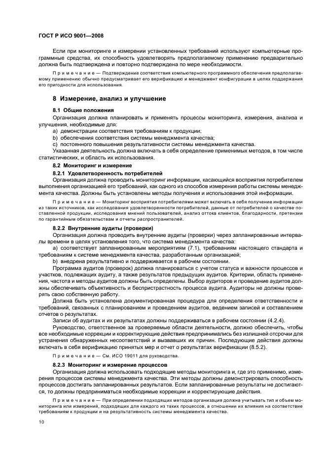 ���� � ���  (�������� 15 �� 31)