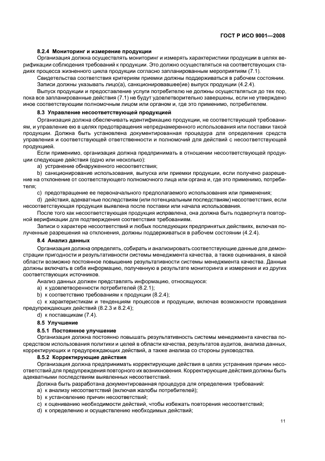 ���� � ���  (�������� 16 �� 31)