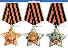 http://*****/pictures/wiki/files/50/220px-OrderofGlory.JPEG