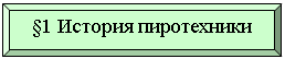 �������� �����: §1 ������� �����������



