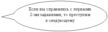 Овальная