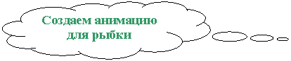 Выноска-облако: