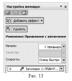 �������: 

���. 13

