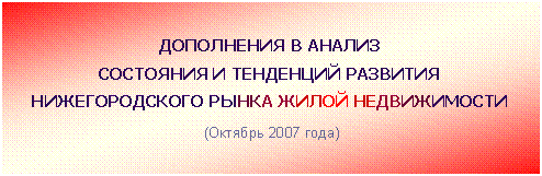 �������: ���������� � ������ 

 ��������� � ��������� �������� 

 �������������� ����� ����� ������������

 (������� 2007 ����)







