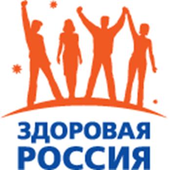 Здоровая Россия