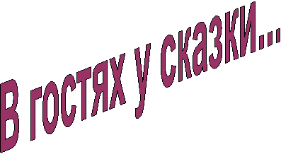 � ������ � ������...