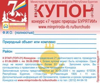 gazeta_burchudo_top_21.jpg