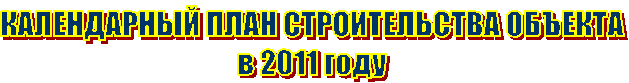����������� ���� ������������� �������

� 2011 ����



