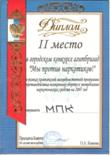 грамота1