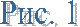 ���. 1