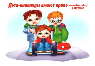 C:\Documents and Settings\Admin\������� ����\���\��������\prava_rebenka_str10.jpg
