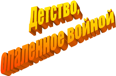 �������, 

��������� ������