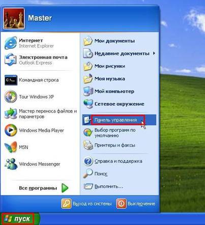 Описание: http://*****/instructions/LocalNet/lan_xp_2003_image/lan_xp_2003_image_2.jpg
