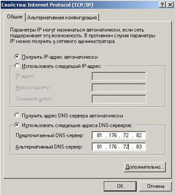 Описание: http://*****/netcat_files/Image/dns05%281%29.jpg