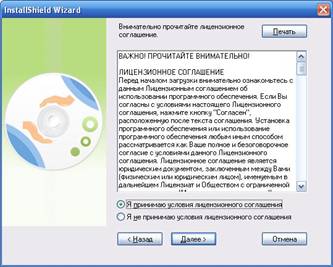 Описание: http://*****/soft/help/2_licens.JPG