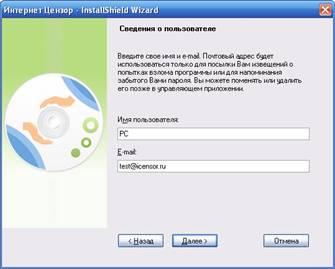 Описание: http://*****/soft/help/2_email.JPG