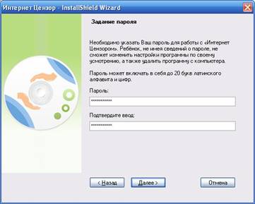 Описание: http://*****/soft/help/2_pass.JPG