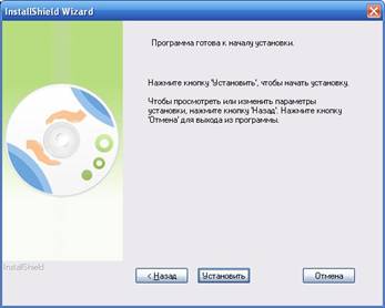 Описание: http://*****/soft/help/2_inst.JPG