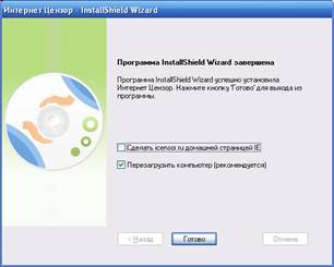 Описание: http://*****/soft/help/2_reboot.JPG