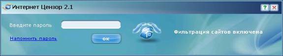 Описание: http://*****/soft/help/3_pass_enter.JPG